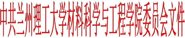 中共必赢bwin线路检测中心委员会文件